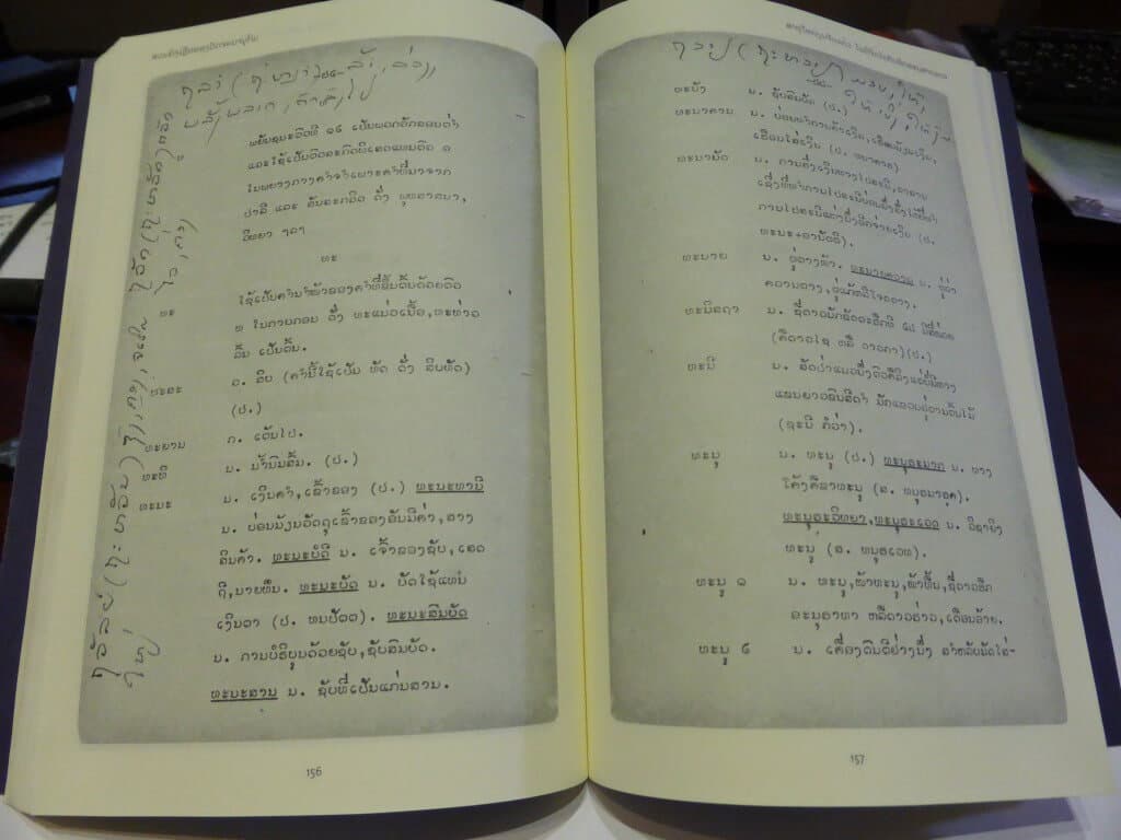 The interior of the Lao Dictionary book, digitised from the originally typed document with hand written annotations.